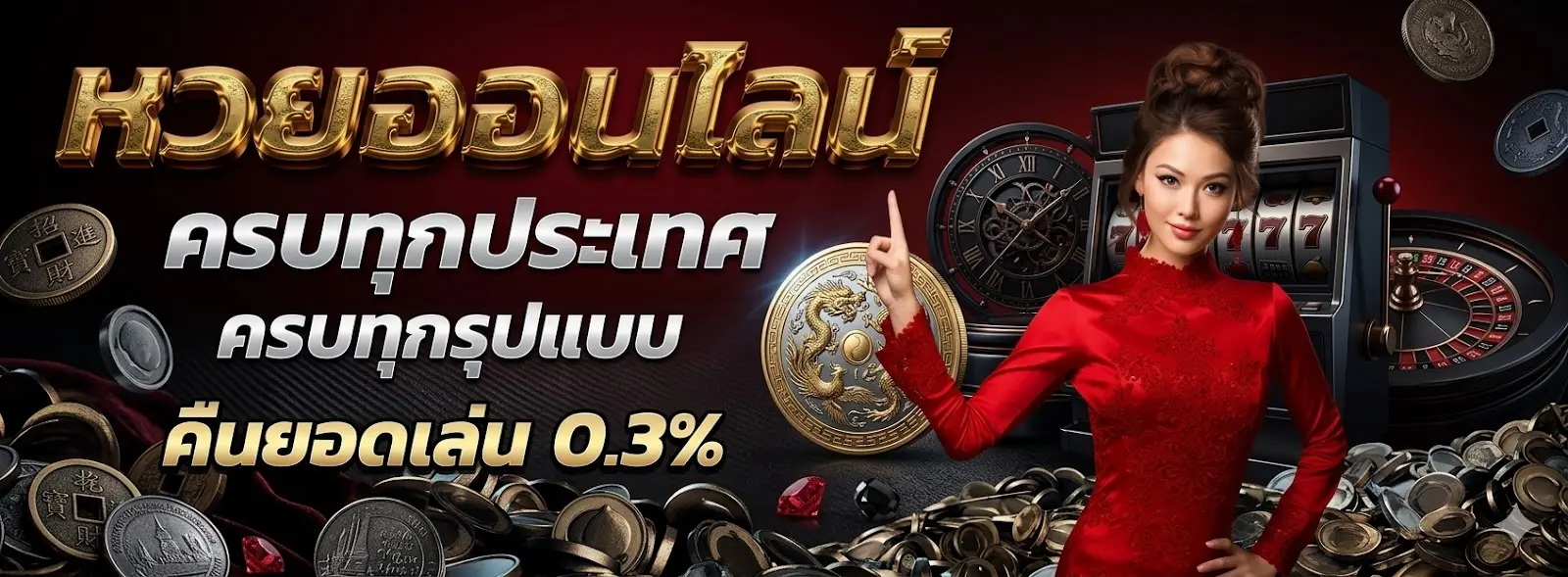 สูตร หวย ยี่กี 3 ตัว ตรง