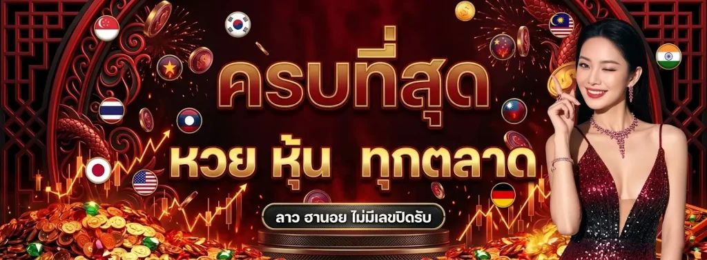 สูตร ยี่ กี ล อ ต โต้ โปรโมชั่น