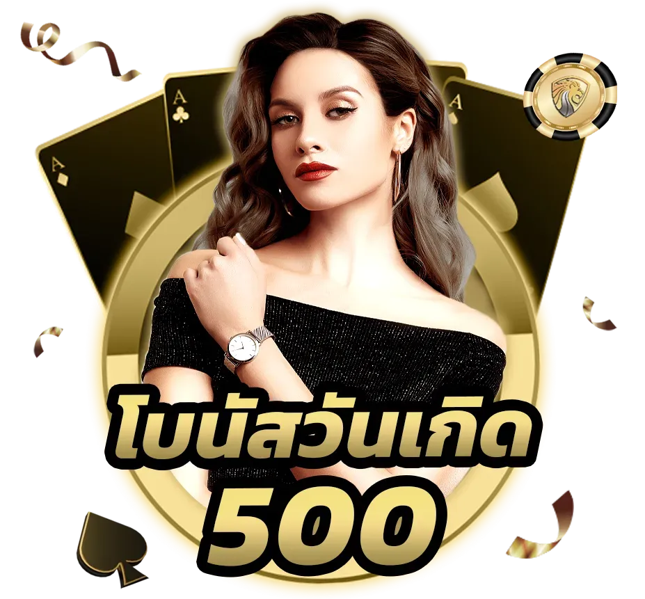 วันเกิด